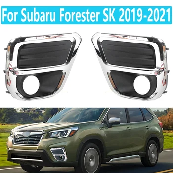 1 пара Накладок на раму передней противотуманной фары, Защитная крышка решетки радиатора противотуманных фар для Subaru Forester SK 2019-2021