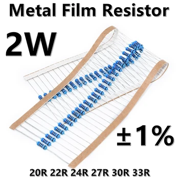 (20шт) 2 Вт Металлический пленочный резистор 1% пятицветный кольцевой прецизионный резистор 20R 22R 24R 27R 30R 33R