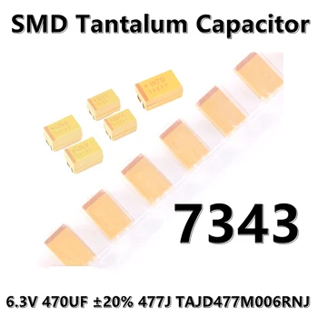 2шт) Оригинальный 7343 (Тип D) 6,3 В 470 МКФ ± 20% 477J TAJD477M006RNJ SMD танталовый конденсатор