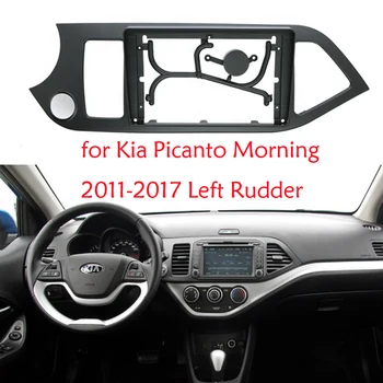 BYNCG 2 Din Автомагнитола Fascia для Kia Picanto/Morning Stereo Dash Kit Подходит Для Установки Отделки Лицевой Панели Facia DVD Frame