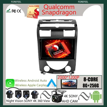 Qualcomm Android Auto GPS RDS DSP Для SsangYong Rexton Y250 II 2 2006-2012 Автомобильный Радиоприемник Carplay Мультимедийный Видеоплеер Навигация