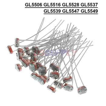 Бесплатная доставка (10-20 шт.) лот Фоторезистор GL5506 GL5516 GL5528 GL5537 GL5539 GL5547 GL5549 LDR Датчик Переключателя Обнаружения света DIY