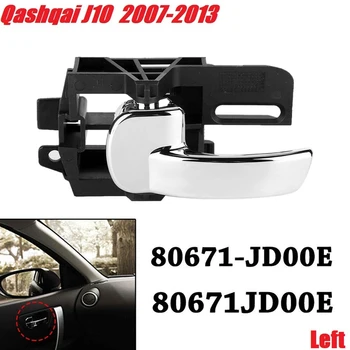 Внутренняя Дверная ручка Передняя Задняя левая для Nissan Qashqai J10 2007-2013 80671JD00E
