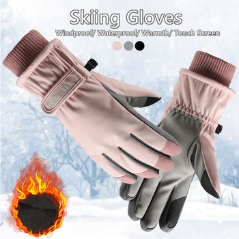 Женские зимние перчатки Плюшевые теплые с сенсорным экраном Ветрозащитные Водонепроницаемые перчатки для верховой езды на открытом воздухе Лыжные перчатки из утолщенного хлопка