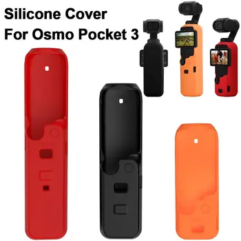 Силиконовый защитный чехол, мягкий пылезащитный чехол для корпуса, защита от царапин, карданная камера, силиконовый чехол для Osmo Pocket 3