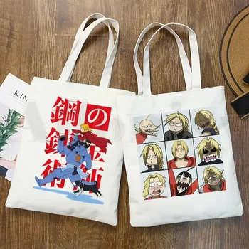 Сумки Fullmetal Alchemist с рисунком братьев Харадзюку, сумки через плечо, повседневные сумки для покупок, женские сумки, элегантная холщовая сумка